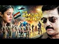The Smart Hunt New Psychological Crime Thriller Movie Kamal Haasan Jyothika Prakash Raj