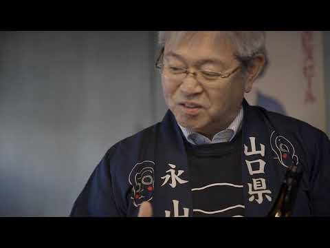 やまぐち映像図鑑 NO.076 酒蔵見学［山陽小野田市］ | Sake Brewery Tour [ Sanyo-Onoda city ]