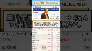NISA,#新NISA,#つみたてNISA,#iDeCo,#配当金,#配当利回り,#決算,#決算分析,#業績,#企業分析,#銘柄分析,#株予想,#株の買い方