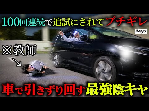 学校教育学科 【最強インキャ暴走】本当は不良なのに陰キャになりすます高校生の日常【コントVol.497】