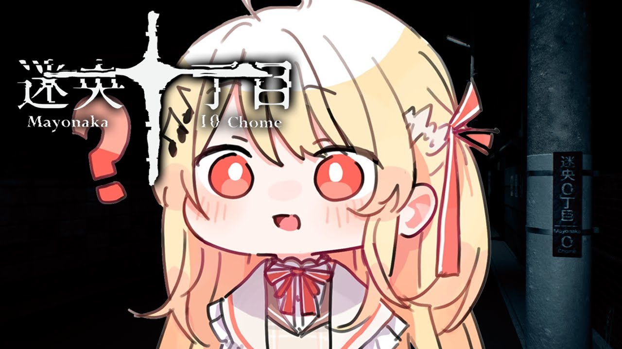 【迷央十丁目】くら！！！【音乃瀬奏】#hololiveDEV IS #ReGLOSS