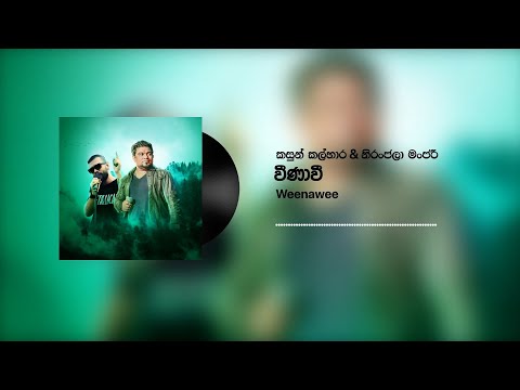Kasun Kalhara & Niranjala Manjari -  Weenawee (වීණාවී) (Official Audio)