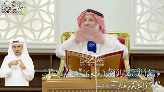 44 - (ويقول الذين كفروا لولا أنزل عليه آية من ربه...) - عثمان الخميس