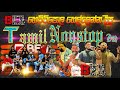 Beji හෙට්ටිපොල හෙල්ලෙන්න දීපූ අලුත්ම Tamil N