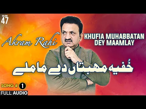 Khufia Muhabbatan Dey Maamlay - FULL AUDIO SONG - Akram Rahi (2011)