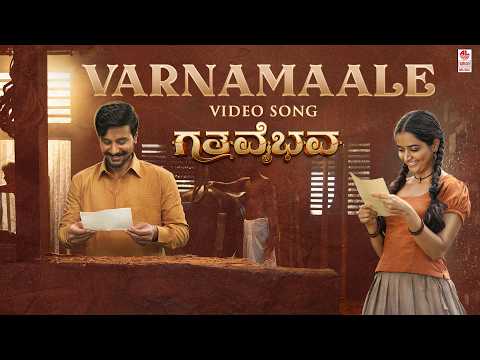 Varnamaale Video Song [Kannada] | Gatha Vaibhava | Dushyanth | Ashika Ranganath | Simple Suni — Gatha Vaibhava