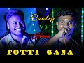 Cool Lip Song | Potti Gana Song | Arakkonam Gana Sai & Gana Vasanth | Gana Arun Media 2021