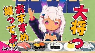 寿司ネタ漢字クイズ