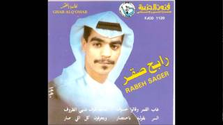 كلمات اغنية مهموم رابح صقر