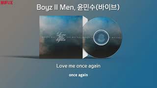 Boyz II Men, 윤민수(바이브) -  Love me once again | 가사포함[Lyrics]