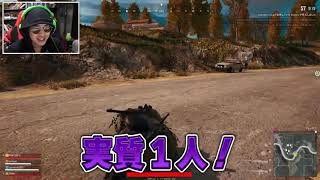 ソバルト、おじゃるのためにガチになって優勝させる PUBG【KUN】