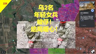 [問卦] 烏克蘭大戰打到哪了？