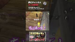 【荒野行動】夢幻チャンネル 大人気動画2 #Shorts