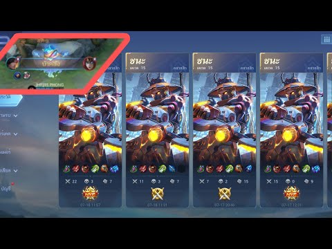 มีสกินแพงแล้วเก่งขึ้น 90%Mobile Legends Yi Sun-shin