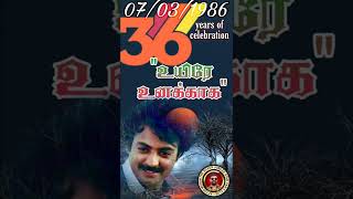 Download lagu 36 years of Uyire Unakkaaga Mohan Sir mp3