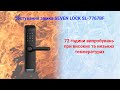 Умный дверной биометрический замок SEVEN LOCK SL-7738BF