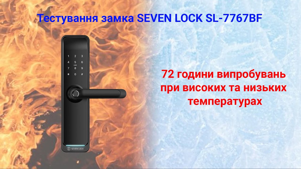 Умный дверной биометрический замок SEVEN LOCK SL-7738BF