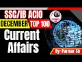 DECEMBER 2023 TOP 100 CURRENT AFFAIRS | SSC/IB ACIO | PARMAR SSC