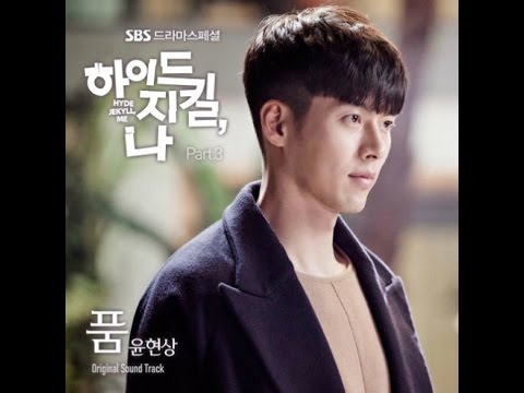 Yoon Hyun Sang - Embrace (품) (Hyde, Jekyll, Me OST Part 3)