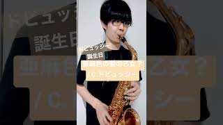 Download lagu 【C.Debussy】亜麻色の髪の乙女 / C.ドビュッシー【クラシック音楽】 mp3