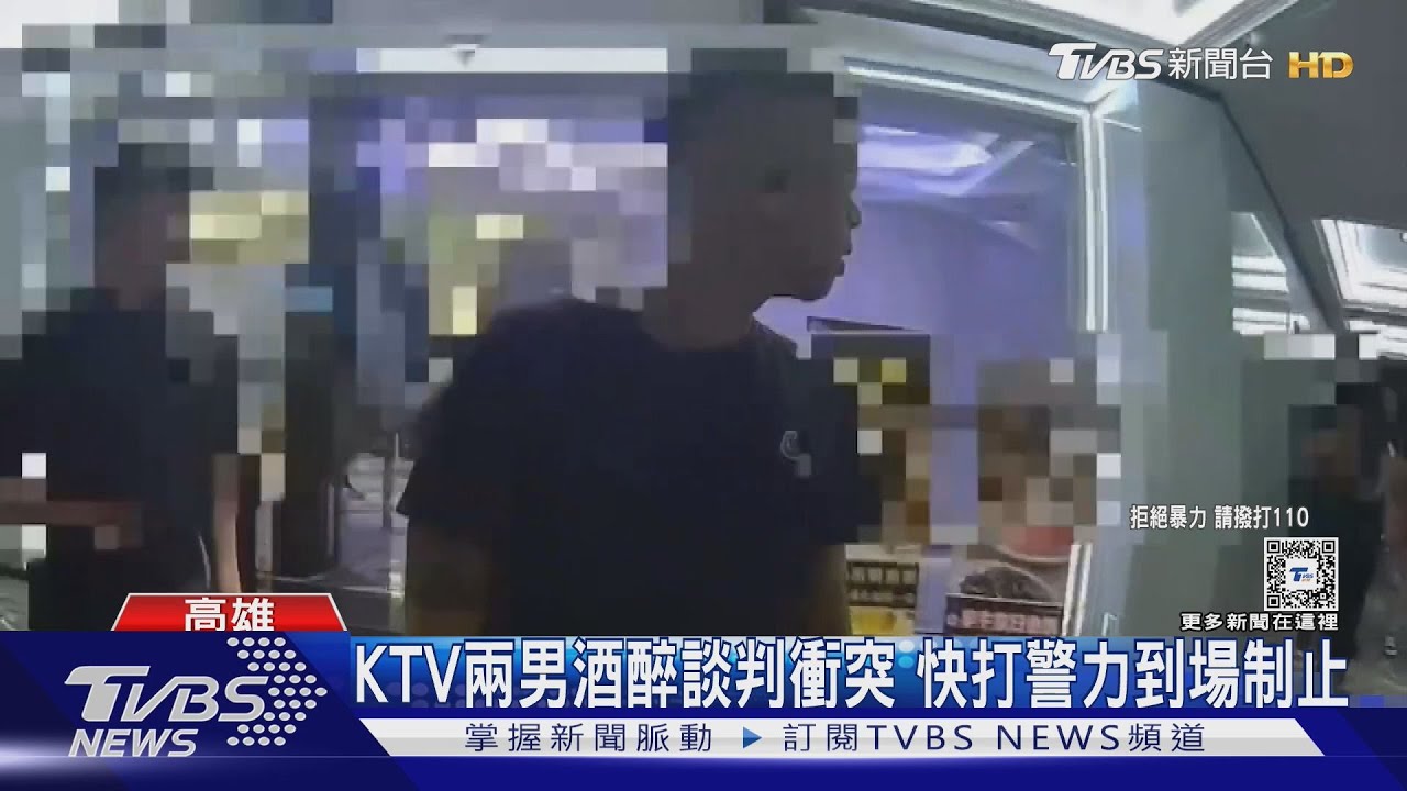 高雄新地標KTV傳打架! 2男談判衝突「快打」上銬
