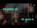 Ek Akela Is Karaoke Song With Lyrics Gharaonda Bhupinder Singh