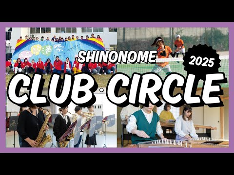 各クラブ・サークルの学生が制作した紹介動画（フルver）です！#松山東雲女子大学 #松山東雲短期大学 #クラブ #サークル