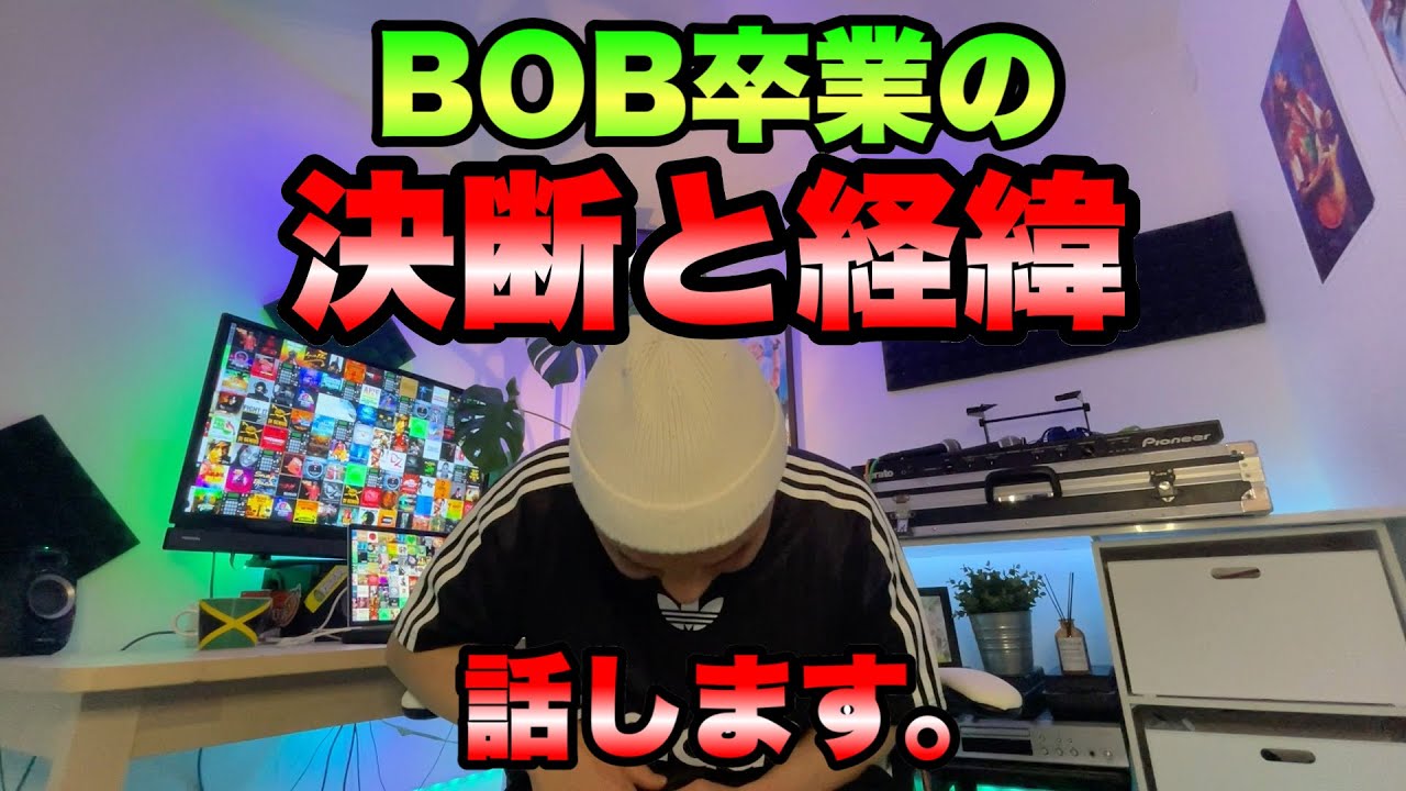 HEMP ZION卒業の決断と経緯、話します。