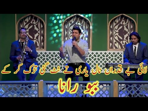 Lai Beqadraa Naal Yaari | Unplugged Songs | Babbu Rana | Khabarhar With Aftab Iqbal | Unplugged Song