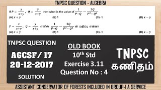 | Tnpsc Question | 10th Std Old Book | Group I A Service 2017 | Algebra |
