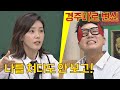ENG 채정안 Chae Jung An 이 EX 형부 이상민에게 서운 했던 SSUL 아는 형님 Knowing Br