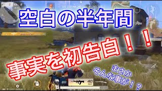 【雑談】近況と、少し早い一年の振り返り【荒野行動】【KnivesOut】
