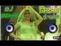 Kidnap Ho Javegi Dj Remix Sapna Choudhary Lakme Ka Chori Jo Tu Kajra Laga Beji Dj Remix Song