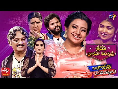 Bangaram Okati Cheppana | Sridevi Drama Company | 30th October 2022 | Full Episode | Indraja, Rashmi