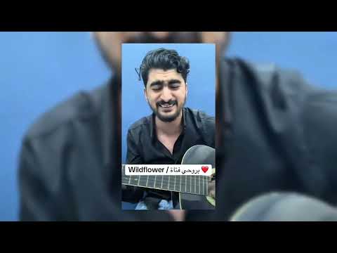 Bashir - Wildflower (arabic version)