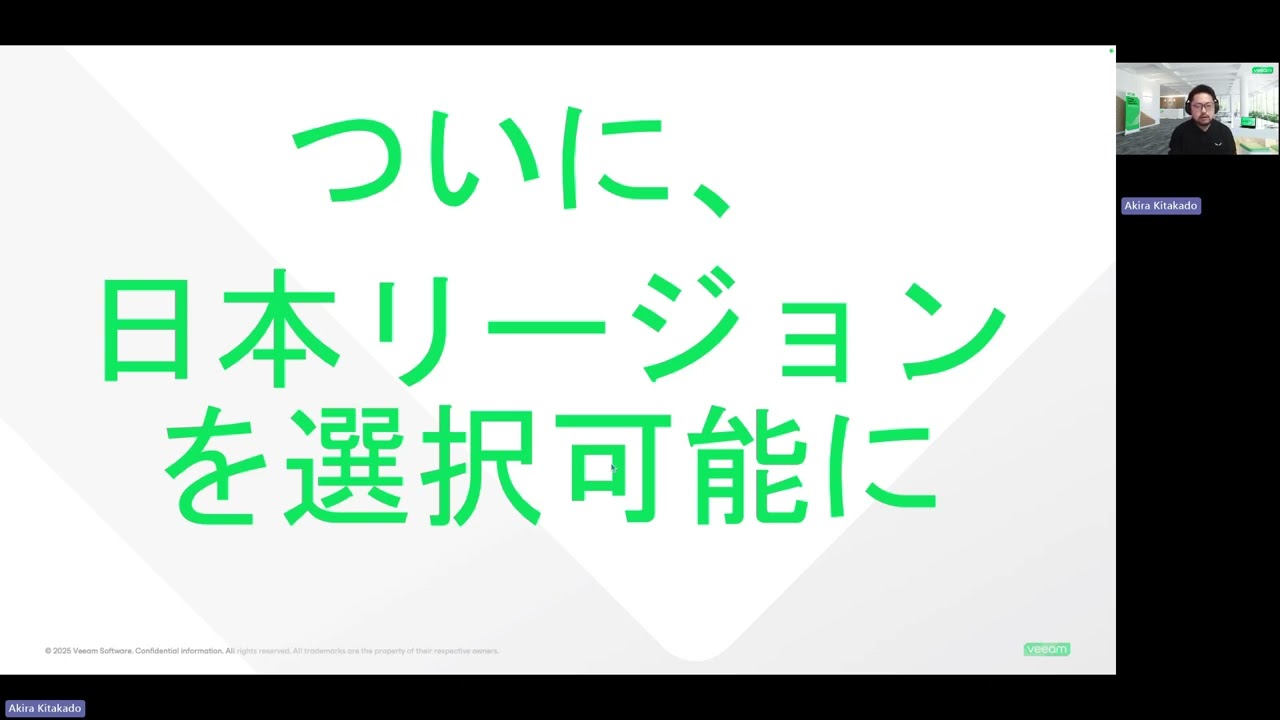 Veeam Japan 2025 Q2 Partner Academy video