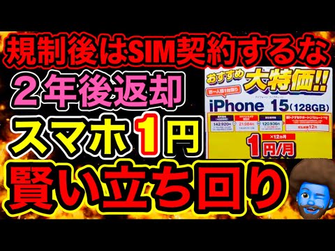 携帯電話を安く契約するには3つの要素を考慮する必要があります