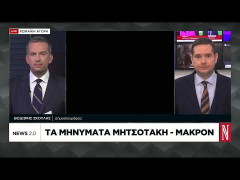 Τι είπαν Μακρόν – Μητσοτάκης στη Ρωμαϊκή Αγορά Αθηνών