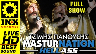 Tzimis Panousis - MasturNation HellAss FULL - Τζίμης Πανούσης