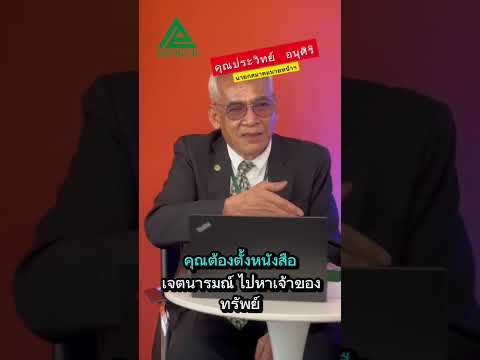 จรรยาบรรณนายหน้าอสังหา