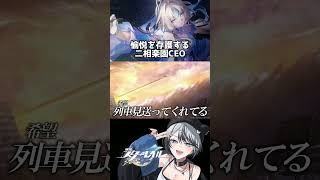 愉悦を存護する我らがCEOがかっこいい #崩壊スターレイル #スタレ #パール #shorts