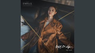 Olivia Marsh - Eyes On Me