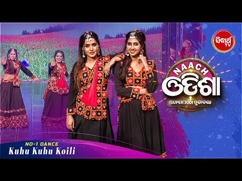 Number 1 dance - Kuhu Kuhu Koieli - Naach Odisha - Super Jodi Mukabala - Sidharth TV