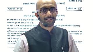 UPSC CSE Mains 2026 | PSIR Optional Paper Analysis