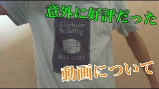 冒険王ビィトの動画が与えた影響について語ります #冒険王ビィト #動画投稿 #就活