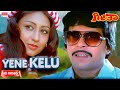 Yene Kelu Koduve Video Song HD Geetha Shankar Nag Akshatha Rao Ilayaraja Kannada Old Song