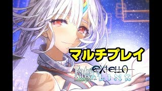 #1[声優 実況]初見さん大歓迎！視聴者参加型マルチで遊びましょう[FateFate/EXTELLA LINK]