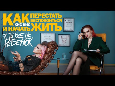 Video thumbnail for ​ты уже не ребенок (YANLAC)