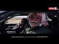الفيلم الوثائقي - حكايتهم مع داعش mp3