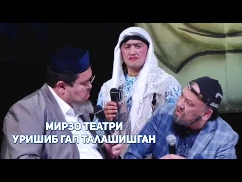МИРЗО ТЕАТРИ MP3 СКАЧАТЬ БЕСПЛАТНО МИРЗО ТЕАТРИ MP3 СКАЧАТЬ БЕСПЛАТНО